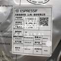 ESP32-WROVER-IE (8MB) label picture 