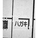 23K640-I/SN real image16939