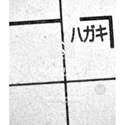 SN65LVDT2DBVR real image5841