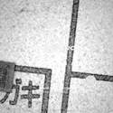 LT3094EDD#TRPBF real image17610
