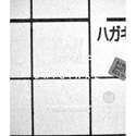 LTC4121EUD real image17659