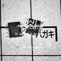 AD8228ARMZ-R7 Real Image