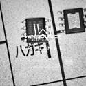 TPS54540BQDDARQ1 Real Image1